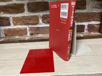 ケータイ司法書士V 2026 記述ひな形 不動産登記