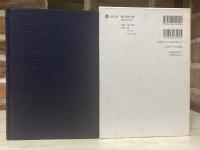 吉村昭自選作品集 第9巻