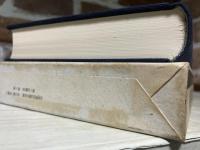 吉村昭自選作品集 第1巻