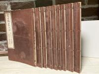 古刀銘盡大全　9冊揃い