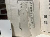 古刀銘盡大全　9冊揃い