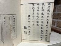 古刀銘盡大全　9冊揃い