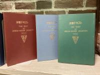 洋裁テキスト　ドレスメーカー女学院　第1巻‐第6巻　6冊揃い