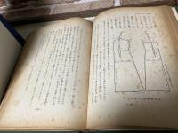 洋裁テキスト　ドレスメーカー女学院　第1巻‐第6巻　6冊揃い