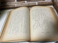 洋裁テキスト　ドレスメーカー女学院　第1巻‐第6巻　6冊揃い