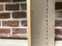 浅沼稲次郎関係文書目録(稿)