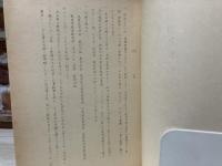 浅沼稲次郎関係文書目録(稿)