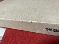 鳥獣人物戯画　日本絵巻大成 6