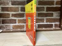 成城中学校 24年度用　スーパー過去問 (4年間入試と研究21)