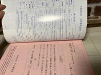 成城中学校 24年度用　スーパー過去問 (4年間入試と研究21)