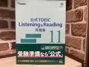 公式TOEIC Listening & Reading 問題集 11