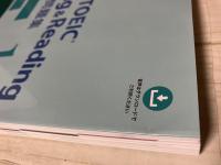 公式TOEIC Listening & Reading 問題集 11