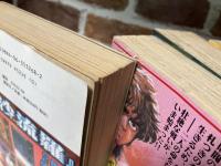 愛と誠 　全8巻揃い（漫画）