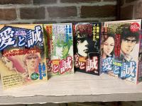 愛と誠 　全8巻揃い（漫画）
