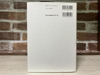 情報法の構造―情報の自由・規制・保護