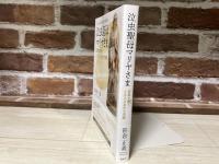 泣虫聖母マリヤさま  狂気を贖うイエスさまの十字架