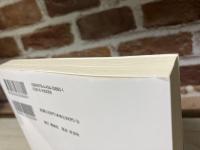 泣虫聖母マリヤさま  狂気を贖うイエスさまの十字架