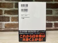 生き延びるために株を買え  インフレはどうなるのか？