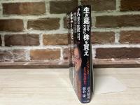 生き延びるために株を買え  インフレはどうなるのか？