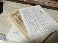戊辰秘話　日光山麓の戦