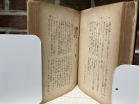 小勝特選落語集　　附・私の生ひ立ち漫談