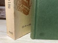 大正・吉原私記　　(シリーズ大正っ子)