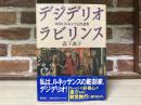 デジデリオラビリンス  1464、フィレンツェの遺言