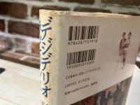 デジデリオラビリンス  1464、フィレンツェの遺言