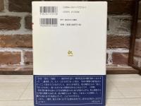 罪名女　もうひとつの「三越事件」