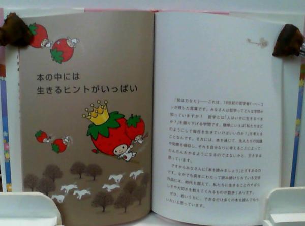 いちごの王さまのメッセージ White Book 辻信太郎 紅葉堂長倉書店 古本 中古本 古書籍の通販は 日本の古本屋 日本の古本屋 いちごの王さまのメッセージ White Book 辻信太郎 紅葉堂長倉書店 古本 中古本 古書籍の通販は 日本の古本屋 日本の古本屋