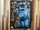 緊縛淫美図鑑(TSUKASAMOOK98)