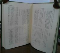 日本小咄集成　上巻