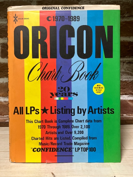 オリコンチャートブック LP編 (ORICON BOOKS) 1970‐1989 | ¥6,000