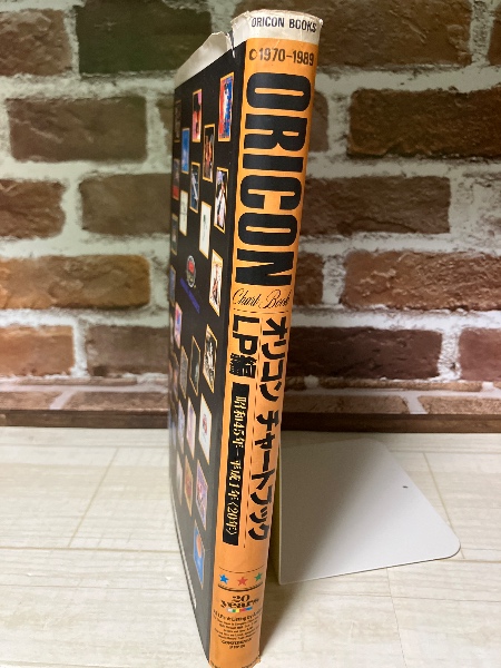 オリコンチャートブック LP編 (ORICON BOOKS) 1970‐1989 | ¥6,000
