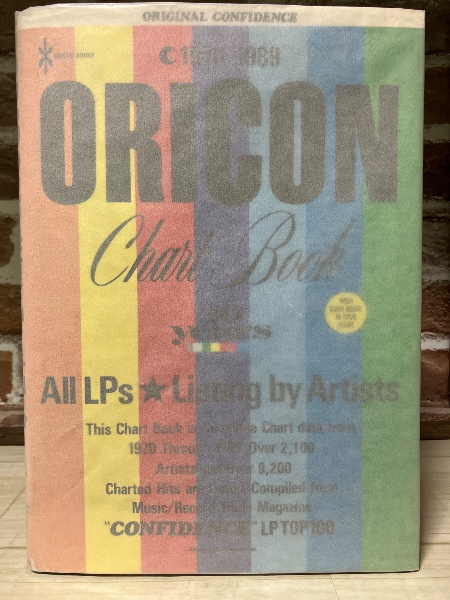 オリコンチャートブック LP編 (ORICON BOOKS) 1970‐1989 | ¥6,000