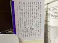 患者学入門 (サイコ・クリティーク 22)