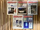 月刊新聞ダイジェスト　2014年7・8・10・11・12月号不揃い5冊組
