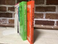 幸せをつかむタロット占い―天野喜孝オリジナル・カード78枚