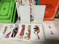 幸せをつかむタロット占い―天野喜孝オリジナル・カード78枚