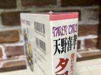 幸せをつかむタロット占い―天野喜孝オリジナル・カード78枚