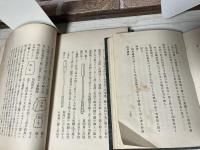 刀劒鑑定備考 全 / 諸家秘説 鑑刀集成 全　2冊組