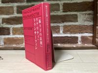 [振り子の法則]　リアリティ・トランサーフィン　幸運の波/不運の波の選択