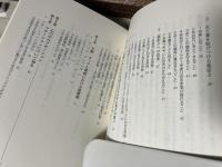 夫婦・カップルのためのアサーション　自分もパートナーも大切にする自己表現