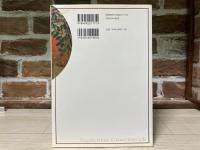 宗教的共生の思想  上智大学神学部教科書シリーズ Ⅱ