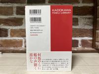 漂泊の俳人 井上井月　　角川俳句ライブラリー