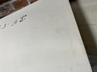 数寄屋造り・茶室