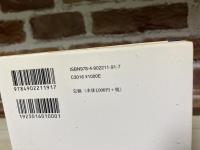 イエスの教えてくれた祈り  「主の祈り」を現代的視点から