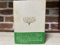 現代に生きる新渡戸稲造