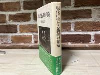 現代に生きる新渡戸稲造