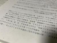 中国画の基礎技法